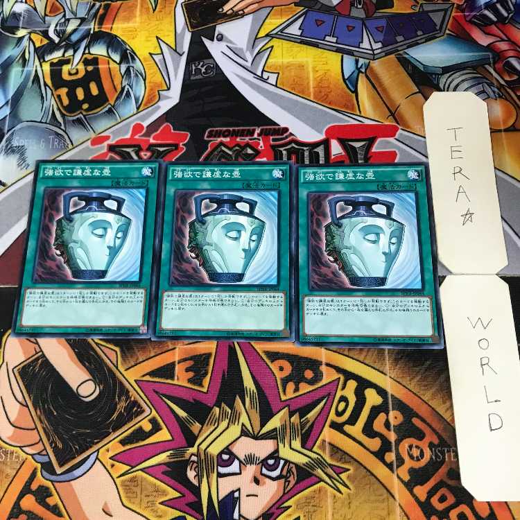 Pot of Duality 2 Normal, set of 3 Tera.