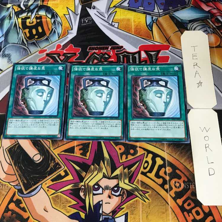 Pot of Duality 4 Normal, set of 3 Tera.