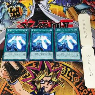 Star Pendulumgraph 1 Normal, set of 3 Tera