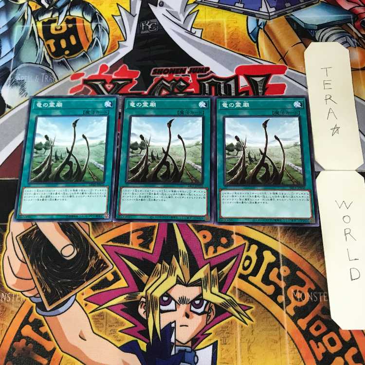 Dragon Shrine 2 Normal, set of 3, Tera