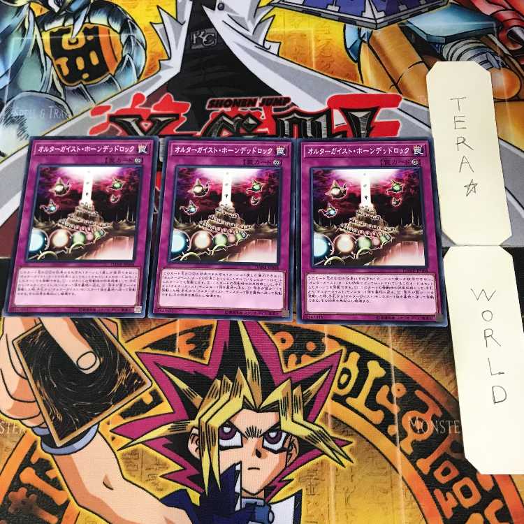 オルターガイスト・ホーンデッドロック 1 ノーマル 3枚セット てら