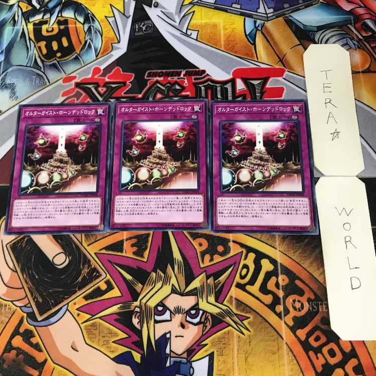 Altergeist Haunted Rock 2 Normal, set of 3 Tera.