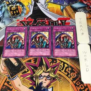 スキルドレイン 10 ノーマル 3枚セット てら