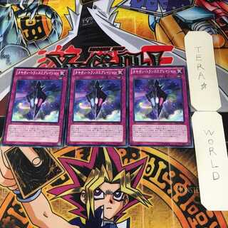 Tachyon Transmigration 6 Normal, set of 3 Tera.