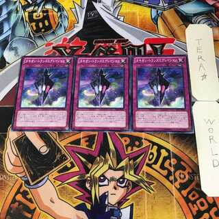 Tachyon Transmigration 7 Normal, set of 3 Tera.