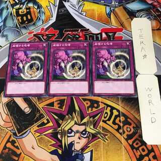 Threatening Roar 6 Normal, set of 3 Tera.