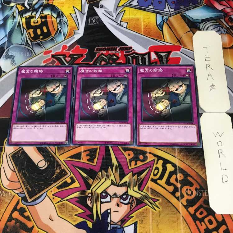 Dark Bribe 10 Normal, set of 3 Tera.