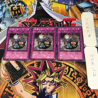 Treacherous Trap Hole 3 Normal Set of 3 Tera