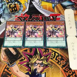 Performapal Skullcrobat Joker 1 Normal Set of 3 Tera