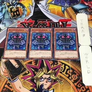 Edge Imp Chain 10 Normal, set of 3 Tera.