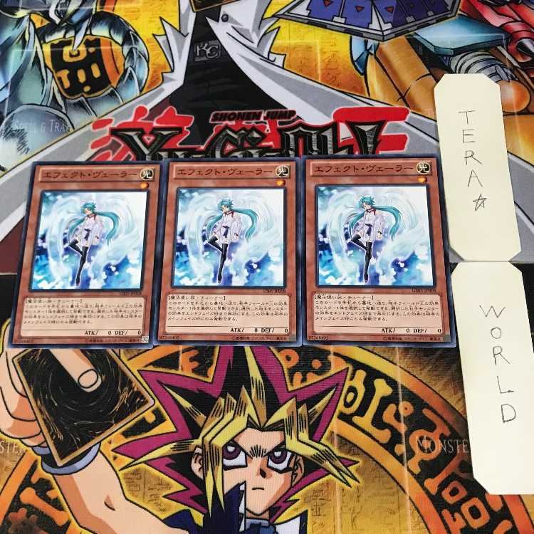 Effect Veiler 1 Normal, set of 3 Tera.