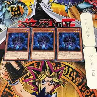 Shaddoll Hedgehog 3 Normal Set of 3 Tera