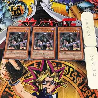 Dark Grepher 1 Normal, set of 3 Tera.