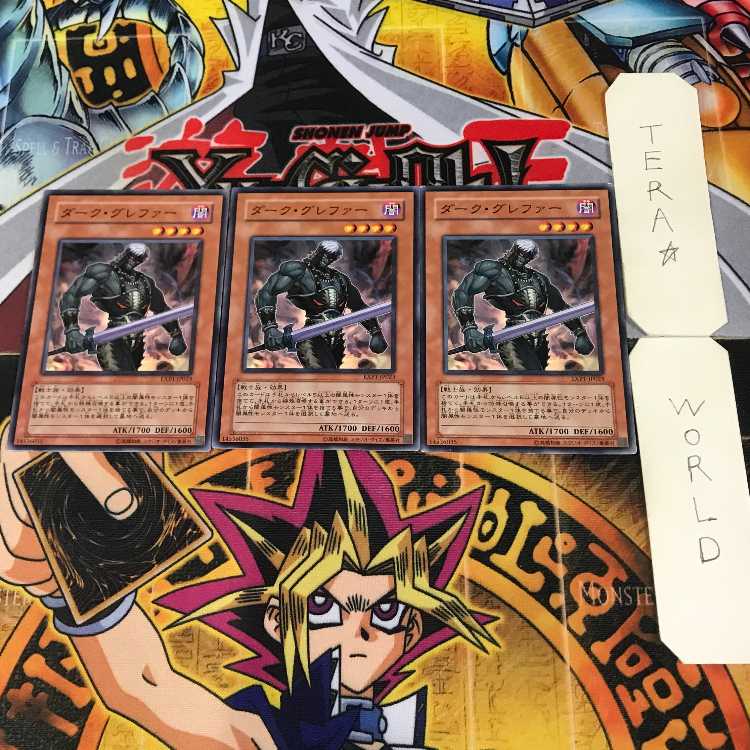 Dark Grepher 2 Normal, set of 3 Tera.