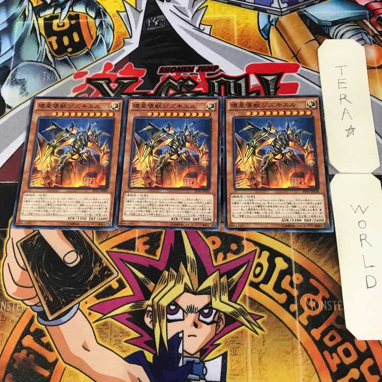 Jizukiru, the Star Destroying Kaiju 4 Normal 3-card set Tera