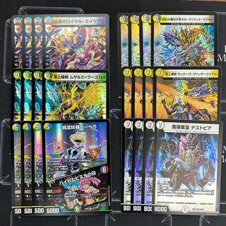 デュエキングMAX再録カード 六種 各4枚セット【38-1110-08M5】 4枚の
