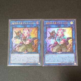 魔界特派員デスキャスター ウルトラレア JP051