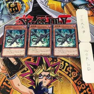 Black Metal Dragon 8 Normal, set of 3, Tera