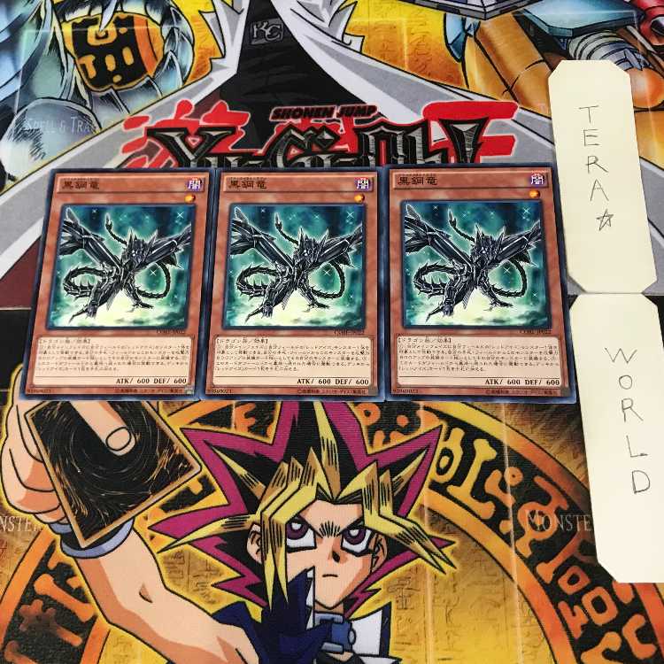 Black Metal Dragon 10 Normal, set of 3, Tera.