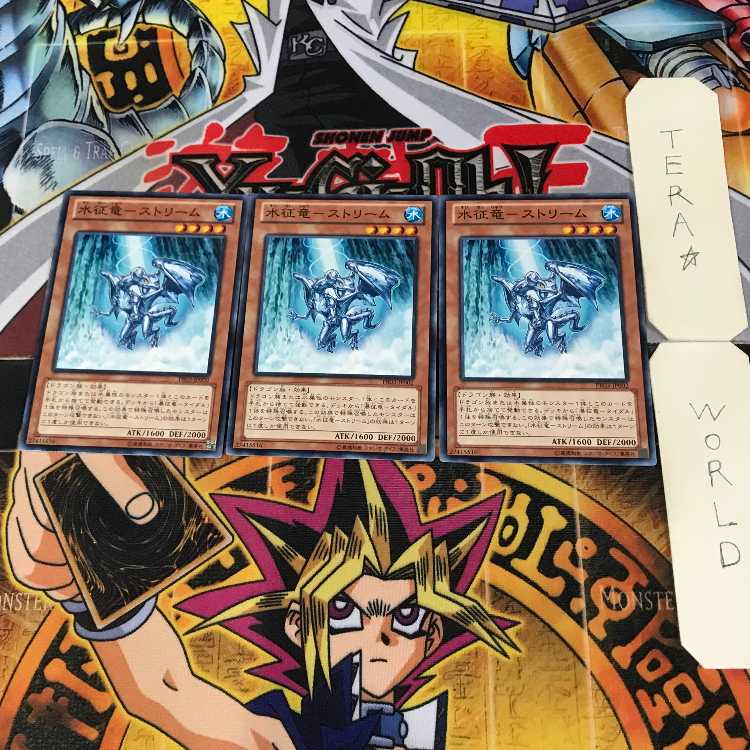 Water Conquering Dragon - Stream 1 Normal, set of 3 Tera.