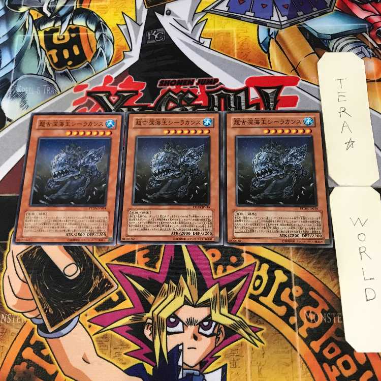 超古深海王シーラカンス 1 ノーマル 3枚セット てら