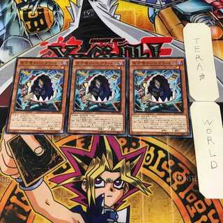 Eater of Millions 9 Normal, set of 3 Tera.