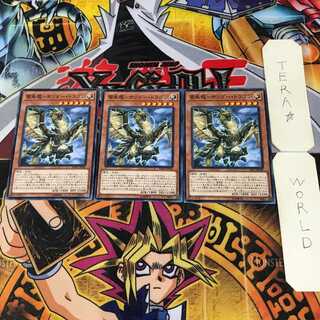 Lightning Bird Dragon - Thunder Dragon 5 Normal Set of 3 Tera