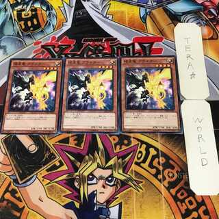 Dwarf Star Dragon Planeter 5 Normal, set of 3 Tera