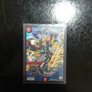 不敗のダイハード・リュウセイ