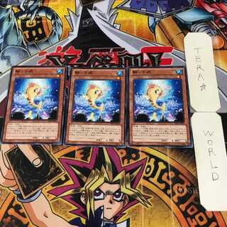 Beautunaful Princess 2 Normal, set of 3 Tera