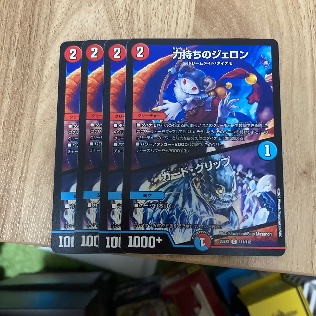 Geron the Strong|Guard Grip C 111/112