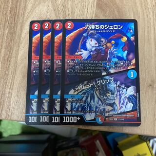 Geron the Strong｜Guard Grip C 111/112