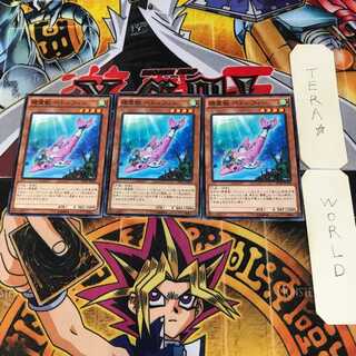 Spirit Beast Petrfinn 7 Normal, set of 3 Tera.