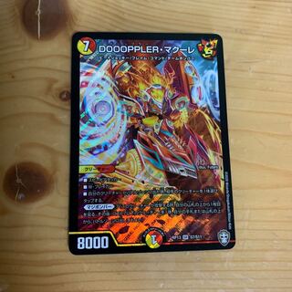 DOOOPPLER・マクーレ