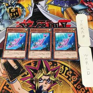 Spirit Beast Petrfinn 9 Normal, set of 3 Tera.