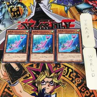 Spirit Beast Petrfinn 10 Normal, set of 3 Tera.