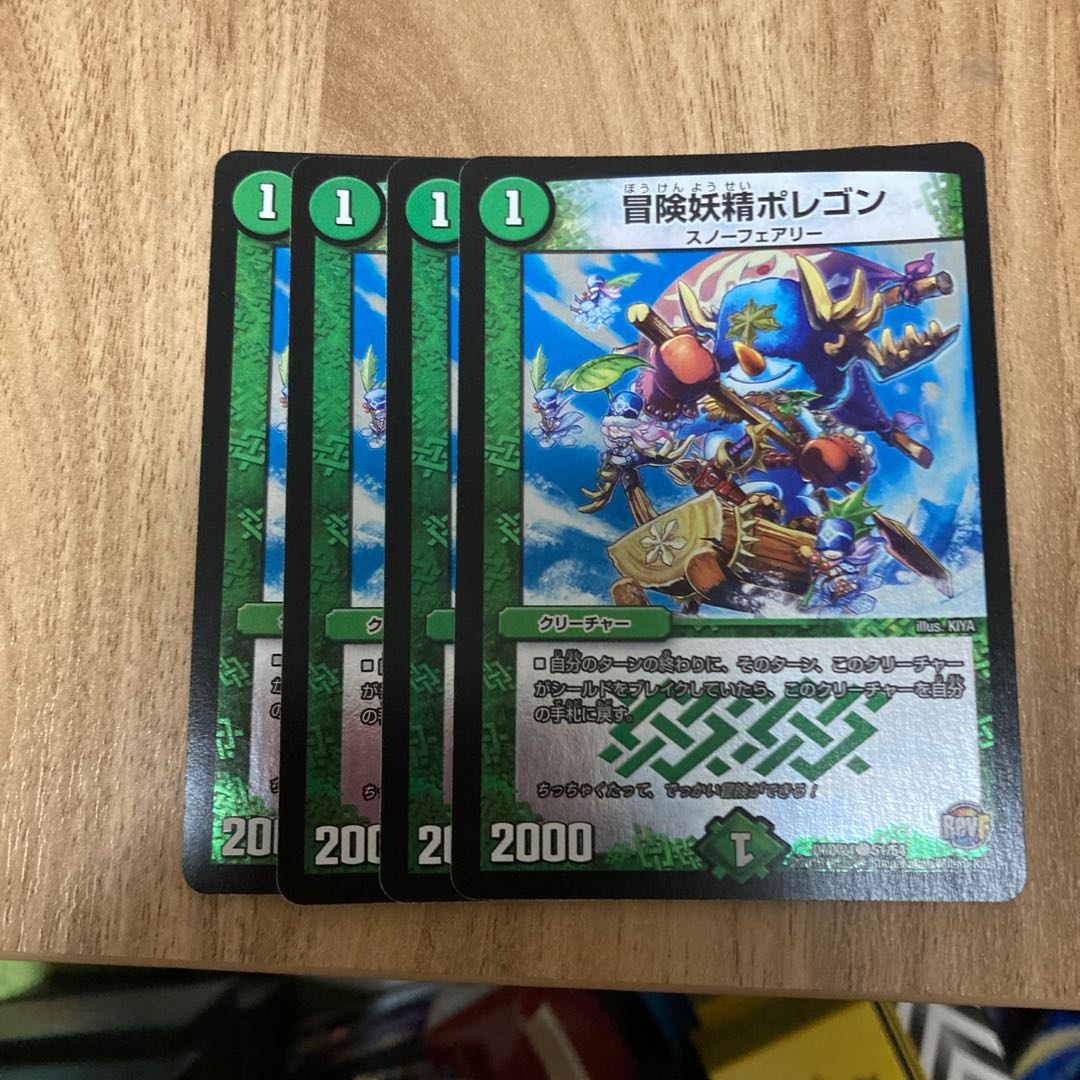 Hearty Cap'n Polligon C-foil 51/54