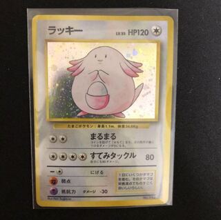 Old reverse Chansey No markings
