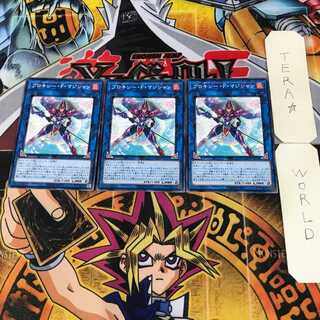 プロキシー・F・マジシャン 5 ノーマル 3枚セット てら