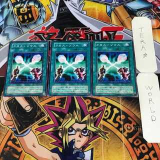 Soul Exchange 2nd period ver 2 normal, set of 3 Tera