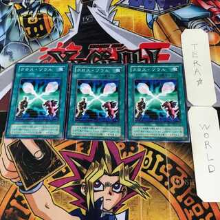 Soul Exchange 2nd period ver 4 normal, set of 3 Tera