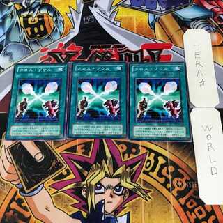 Soul Exchange 2nd period ver 5 normal, set of 3 Tera