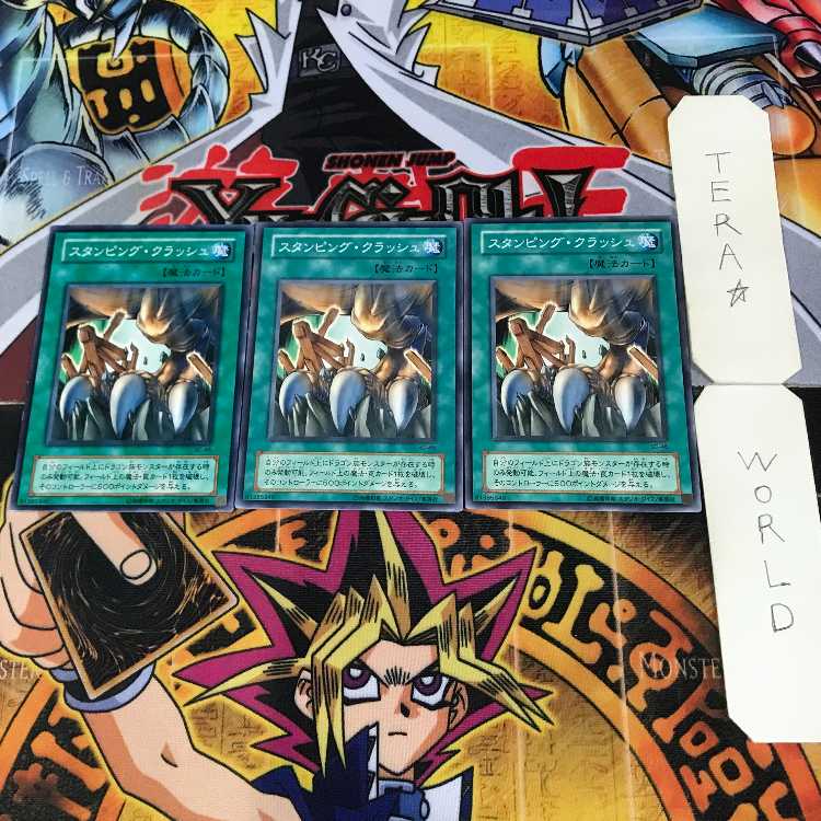 スタンピング・クラッシュ 2期ver 5 ノーマル 3枚セット てら