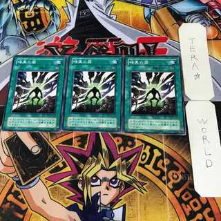 暗黒の扉 2期ver 4 ノーマル 3枚セット てら