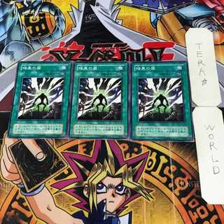 暗黒の扉 2期ver 5 ノーマル 3枚セット てら