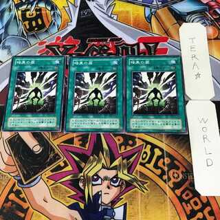 暗黒の扉 2期ver 6 ノーマル 3枚セット てら