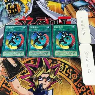 強制転移 2期ver 10 ノーマル 3枚セット てら