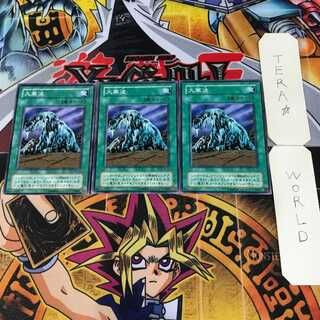 Cold Wave 2nd period ver 3 normal 3-card set Tera