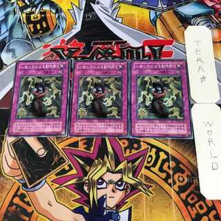 Bad Reaction to Simochi 2nd period ver 10 Normal set of 3 Tera