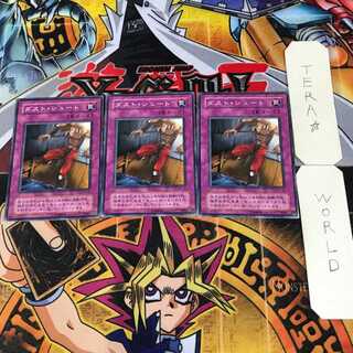 ダスト・シュート 2期ver 2 ノーマル 3枚セット てら 3枚